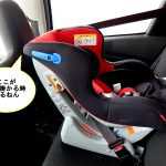 新生児用のチャイルドシート設置で角度が水平にならない原因は？